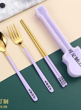 紫色餐具不锈钢便携式筷子勺子叉子套装收纳盒一人食学生定制刻字