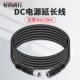 监控电源延长线5.5 2.1通用圆孔公母插头DC12V直流电加长连接线