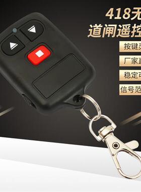 威捷电动门PCX418道尔智控科拓道闸遥控器PC-T25B停车场门杆钥匙