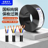 0.75 4芯电线软线0.5 1平方电缆RVV监控护套电源线 国标纯铜芯2