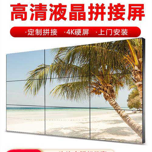 46寸49寸55寸led液晶无缝拼接屏安防电视墙监控显示屏高清大屏幕
