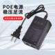 监控摄像头poe供电电源适配器48V0.5A小耳朵标准AP网桥分离线模块