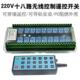 220V无线遥控开关18路继电器模块电机灯具远程控制器多路遥控器