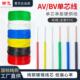 0.5平方磁环线飞线跳线镀锡铜线 0.3 AV电子单芯股铜线BV0.12 0.2