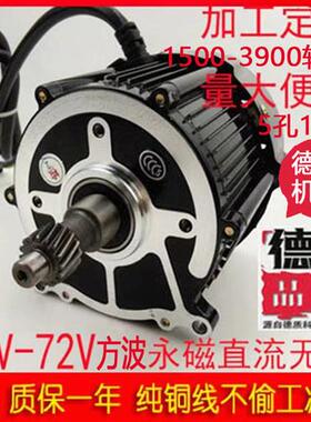 48V60V72V三轮车电机500W1000W1200W1500w永磁直流无刷电机可定制