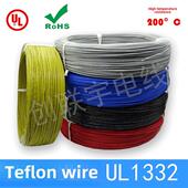 特氟龙线Ul1332 28Awg耐高温数字线地板