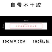 人事档案专用密封条档案袋密封贴自粘型文件封口条不干胶标签人事