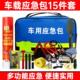 汽车三角架警示牌国标车载应急包三脚架箱家用安全锤组合套装