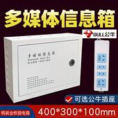 家用大号弱电箱多媒体信息箱400 明装 300mm挂墙交换机布线箱 包邮