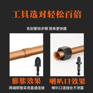 空调冰箱铜管扩孔器杯型喇叭口胀管器扩管扩口器钻头维修工具电动