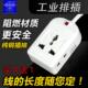 永坚无线迷你小排插弱电布线箱不带线多孔位插座转换器电源接线板
