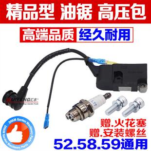 汽油伐木油锯磁飞轮高压包配件2500/52/58小油锯点火器线圈通用