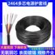 5芯PVC镀锡线多股挤压铜线 26AWG2 2464护套线16