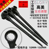 高美尖尾棘轮正反扳手 包邮 快速棘轮梅花套筒扳手26