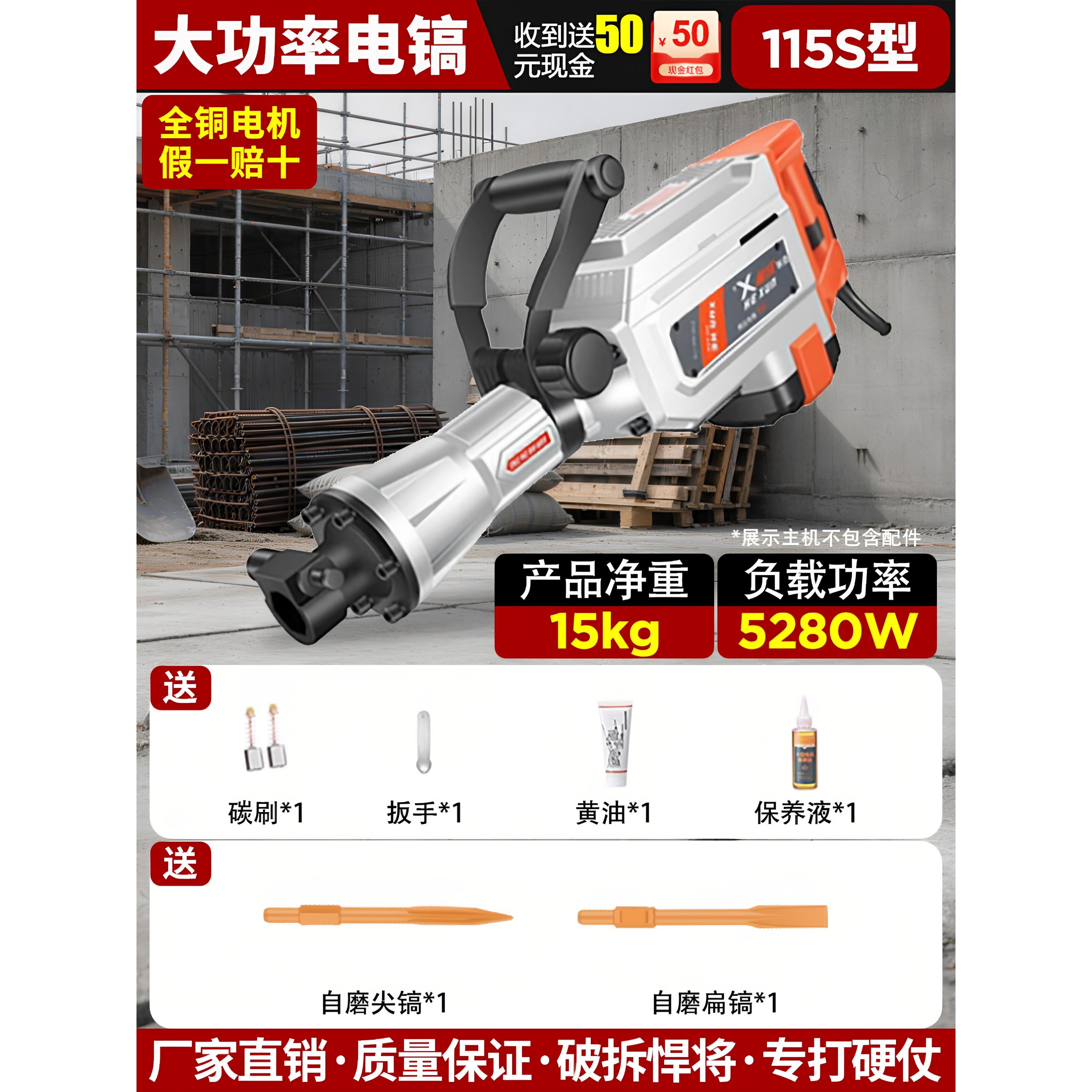 柯博士大功率电镐电锤重型打混凝土冲击钻工业级电镐锤拆破墙神器