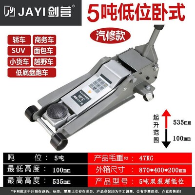 3t卧式液压5吨油压千斤顶汽车用载换胎小货4T汽修越野suv轿车手摇