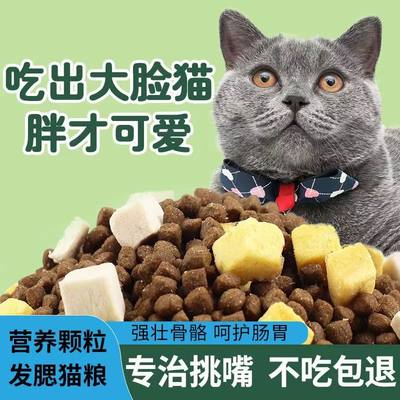 逗乐猫冻干猫粮幼猫1-12个月全价通用天然猫主粮成猫营养增肥发腮