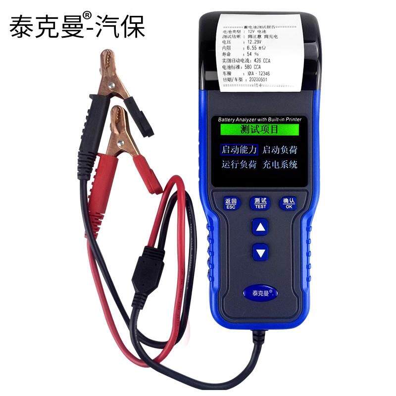汽车蓄电池检测仪电动车电瓶检测仪12v24v电瓶寿命内阻测试