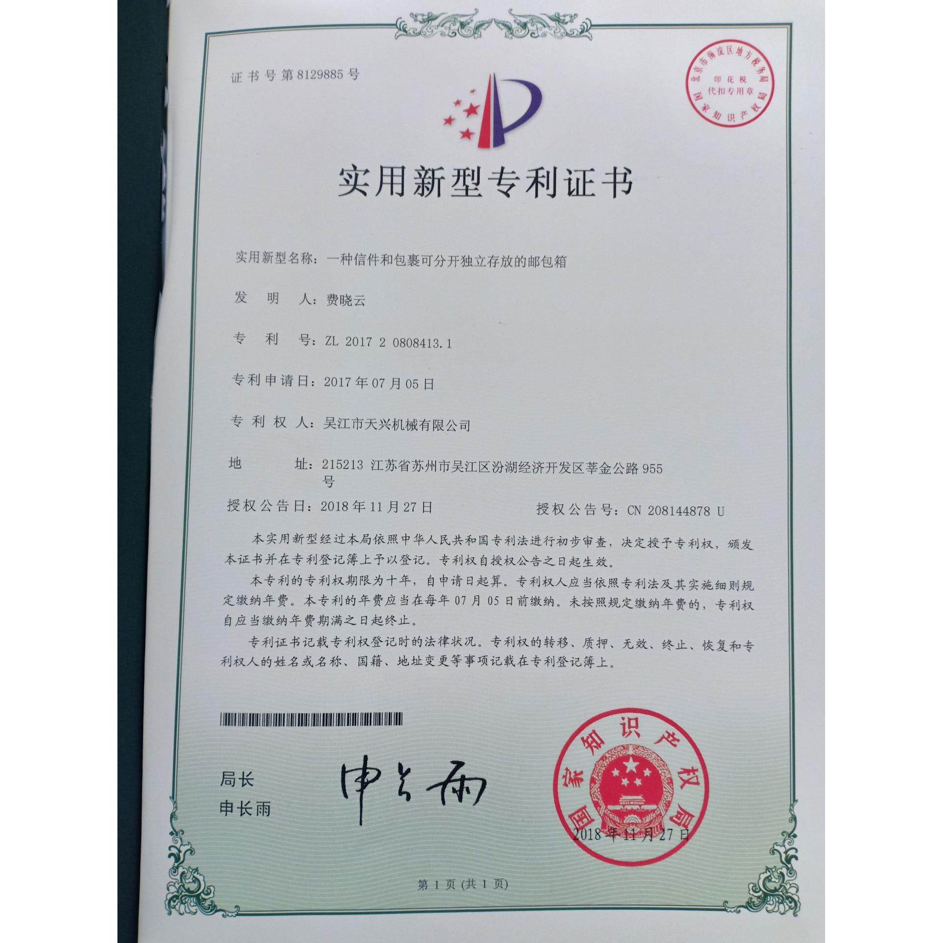 厂家直发邮包箱包裹箱别墅家用包裹箱009PB-10MAILBOX
