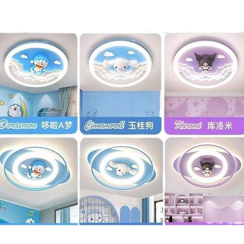 网红新款库洛米儿童房吸顶灯护眼孩女孩卧室灯可爱公主房间灯具