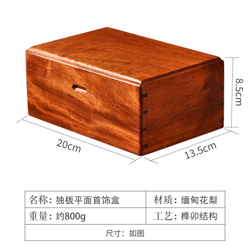 缅甸花梨红木首饰盒精致珠宝盒项链戒指便携收纳盒结婚送礼饰品盒