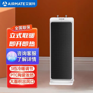 艾美特取暖器PTC陶瓷暖风机HP20-X15立式家用浴室电暖器摆头节能