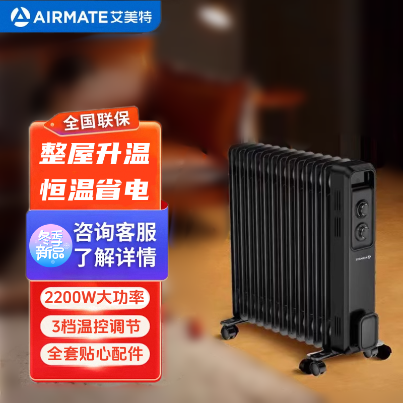 艾美特取暖器HU13-X4电热油汀家用节能省电油町加湿盒晾衣架暖气