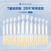 Doctor华熙生物原料 淡纹胶原棒12支多特博士玻尿酸紧致次抛