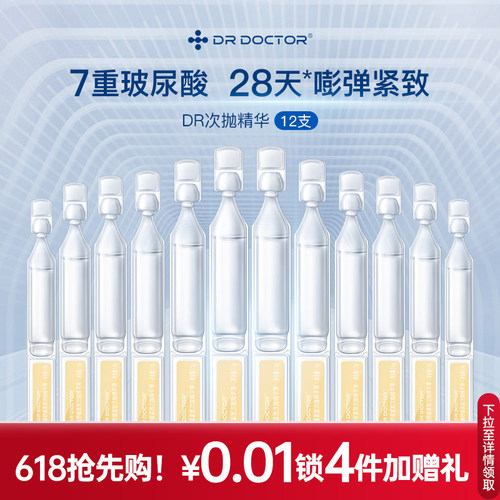 华熙生物原料淡纹胶原棒12支