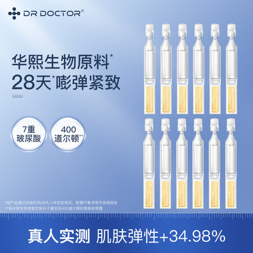 12支华熙生物原料次抛尝鲜