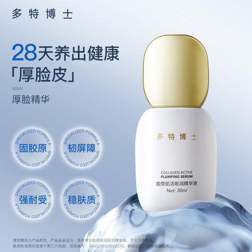 【细纹救星】华熙生物原料精华液