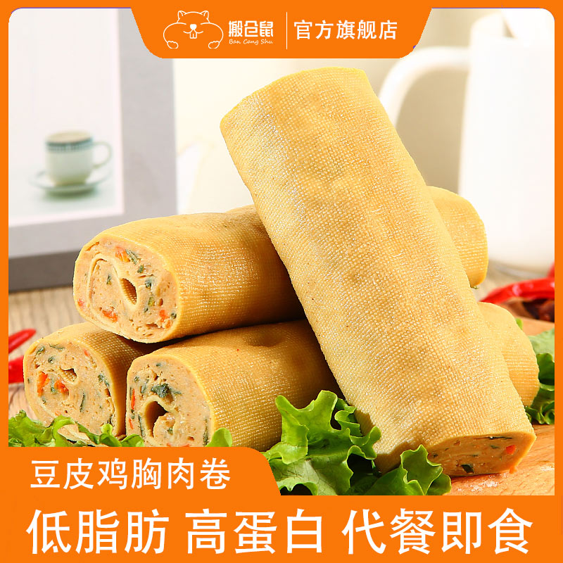 即食豆皮鸡胸肉卷低脂高蛋白零食大礼包解馋扛饿减鸡肉豆皮卷代餐