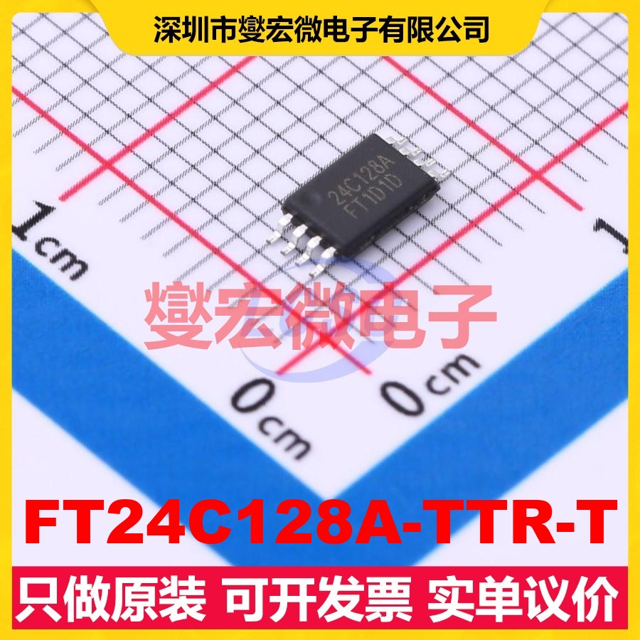 FT24C128A-TTR-T TSSOP-8 EEPROM带电可擦写存储器芯片IC