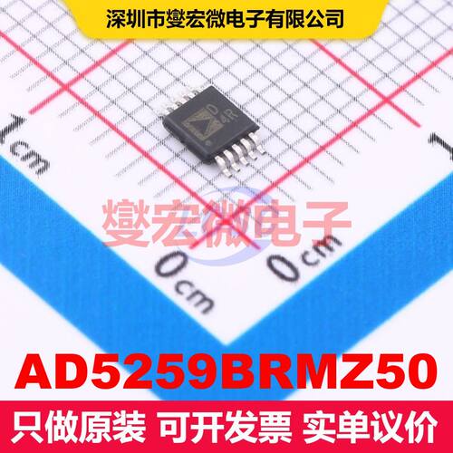 AD5259BRMZ50 MSOP-10 数字电位计 数据转换 集成芯片IC