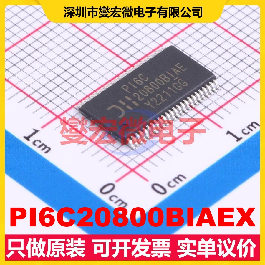 PI6C20800BIAEX TSSOP-48-6.1mm 时钟缓冲器驱动器分配器芯片IC