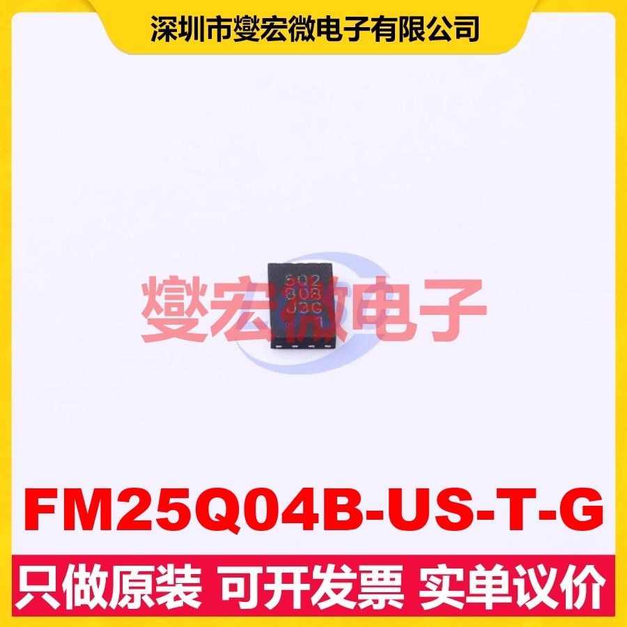 FM25Q04B-US-T-G USON-8-EP(2x3) NOR FLASH存储器芯片IC