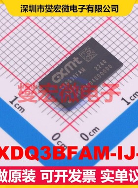 CXDQ3BFAM-IJ-A FBGA-96 内存颗粒芯片IC