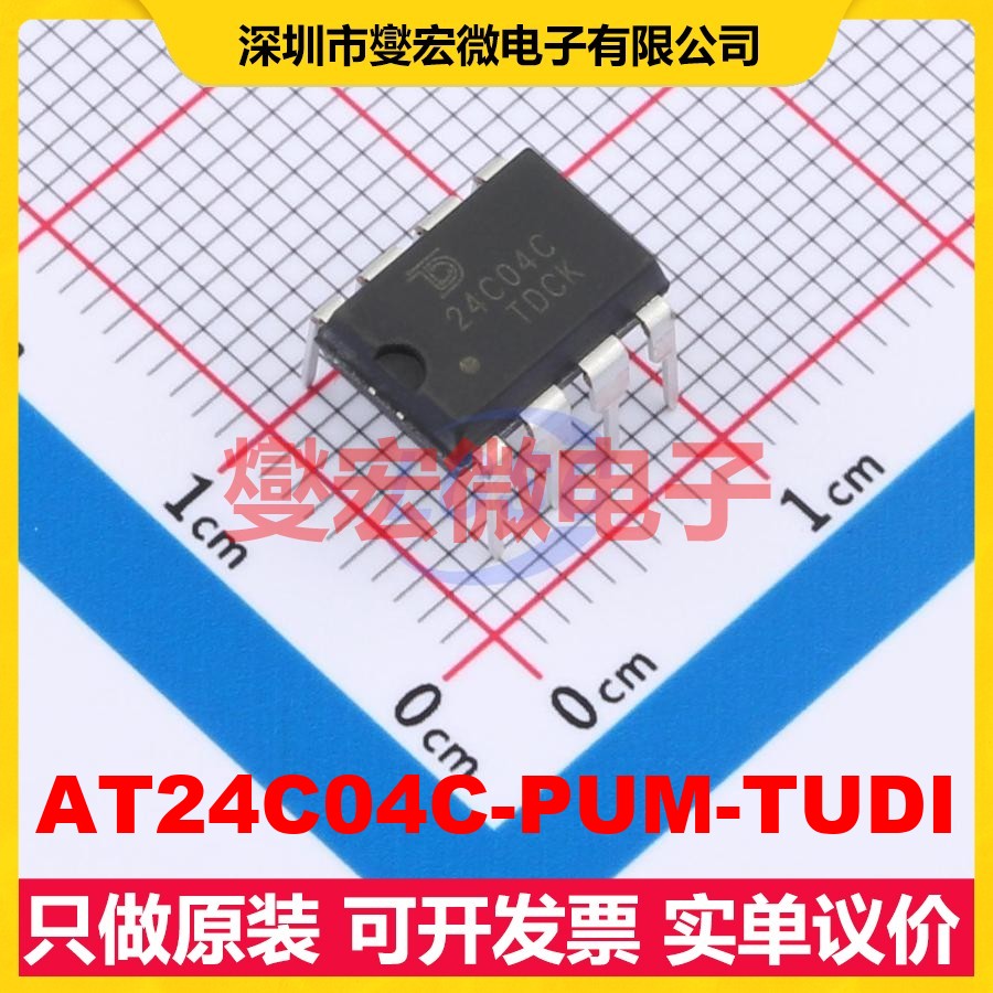 AT24C04C-PUM-TUDI DIP-8 EEPROM带电可擦写存储器芯片IC