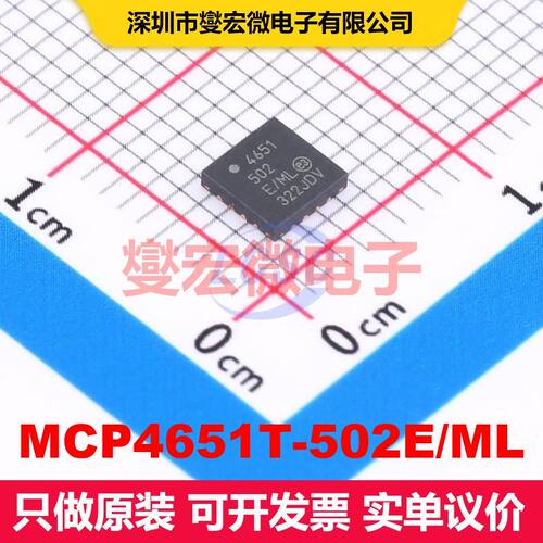 MCP4651T-502E/ML WQFN-16-EP(4x4) 数字电位计 数据转换 集成