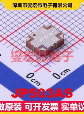 JP503AS SMD 2GHz~2.3GHz 25W 3dB 射频耦合器芯片IC