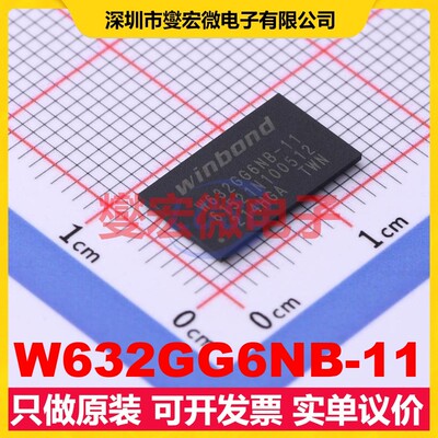 W632GG6NB-11 VFBGA-96(7.5x13) DDR3内存颗粒芯片IC