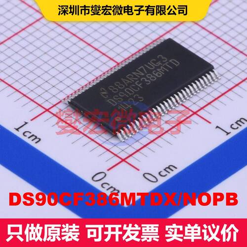 DS90CF386MTDX/NOPB TSSOP-56-6.1mm 专用 接口 集成芯片IC