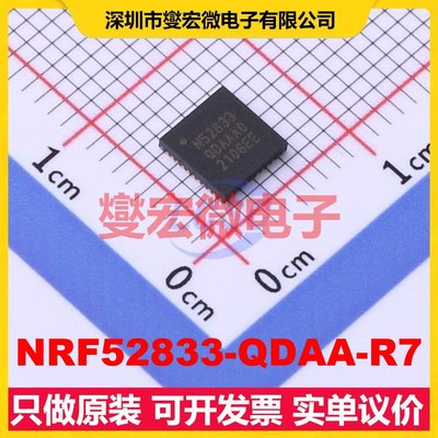 NRF52833-QDAA-R7 QFN-40-EP 2.4GHz~2.4835GHz 2Mbps 射频收发器