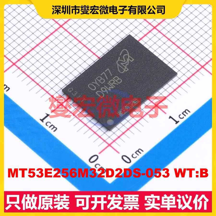 MT53E256M32D2DS-053 WT:B VFBGA-200 内存颗粒芯片IC