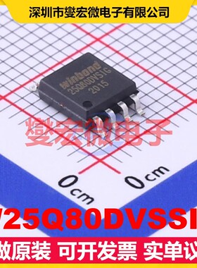 W25Q80DVSSIG SOIC-8-208mil NOR FLASH存储器芯片IC