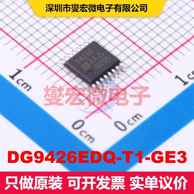 DG9426EDQ-T1-GE3 TSSOP-16 模拟开关/多路复用器/解复用器 接口