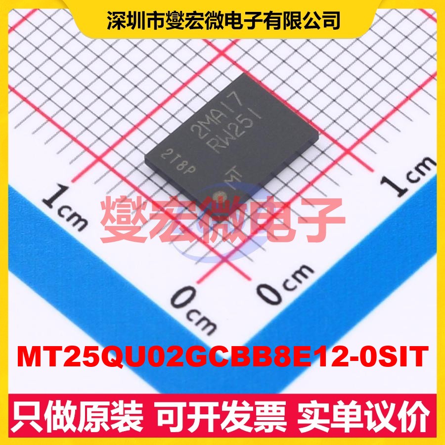 MT25QU02GCBB8E12-0SIT TPBGA-24(6x8 2Gbit NOR FLASH存储器芯片