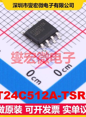 FT24C512A-TSR-B SOP-8 EEPROM带电可擦写存储器
