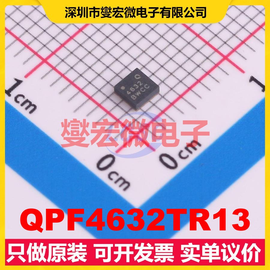 QPF4632TR13 QFN-16(2.5x2.5) 5.9GHz~7.1GHz 射频卡芯片IC