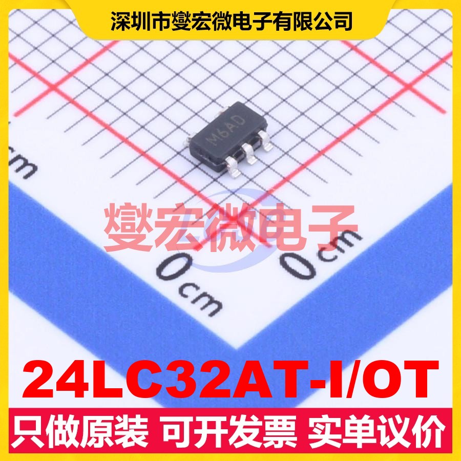 24LC32AT-I/OT SOT-23-5 EEPROM带电可擦写存储器芯片IC